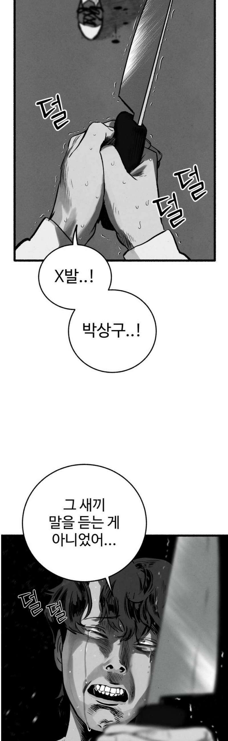 오버 더 레인보우 21화 50