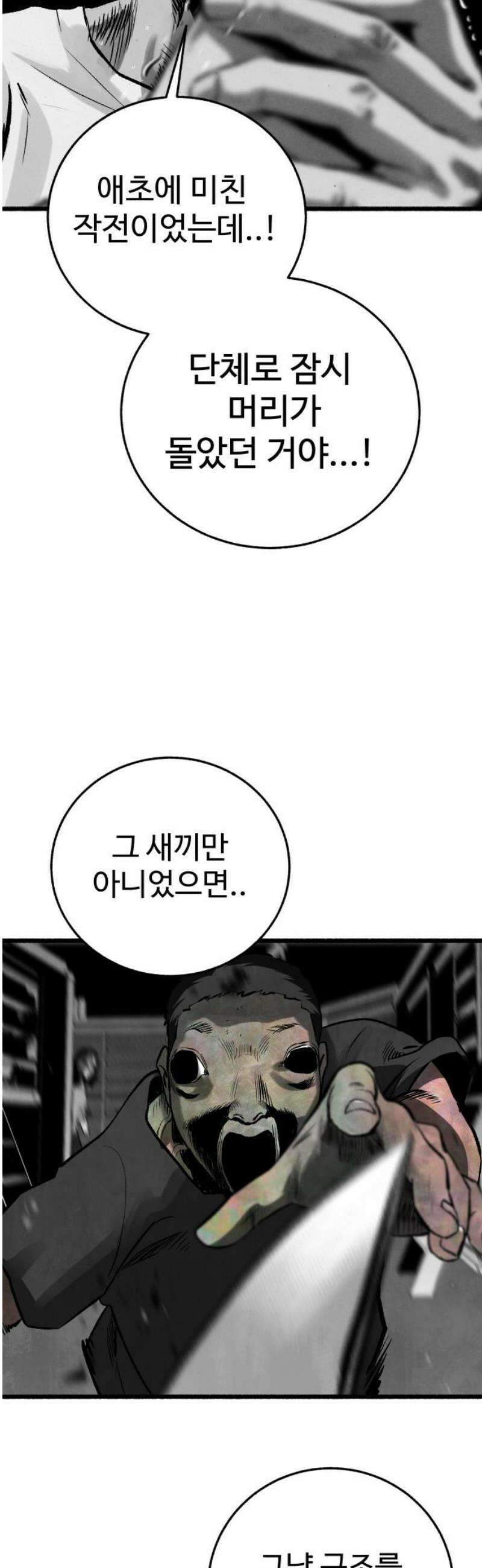 오버 더 레인보우 21화 51