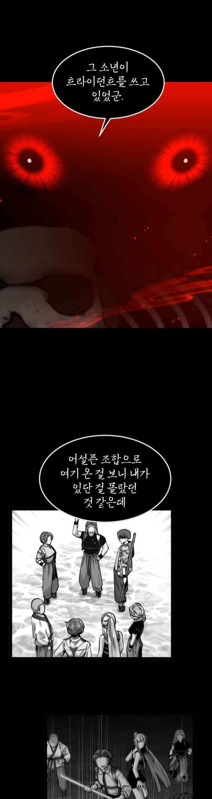구운몽 제로 - 16화 : 무덤 사냥 (7．마지막) 10