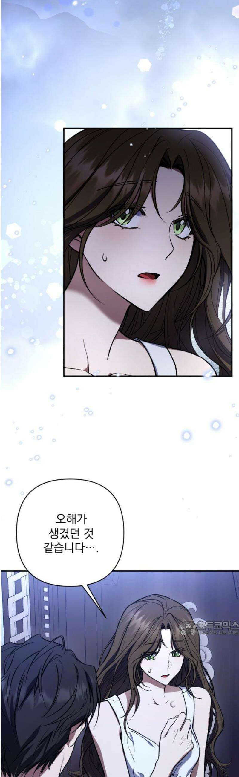 낙원에 진 그림자 4화 2