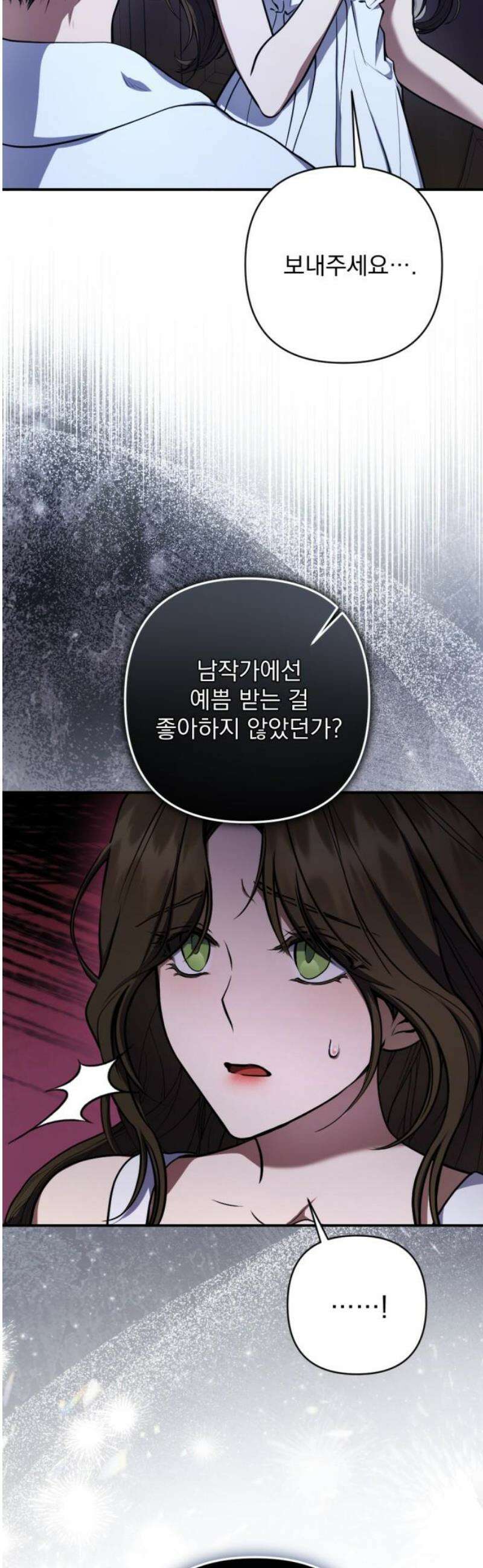 낙원에 진 그림자 4화 3