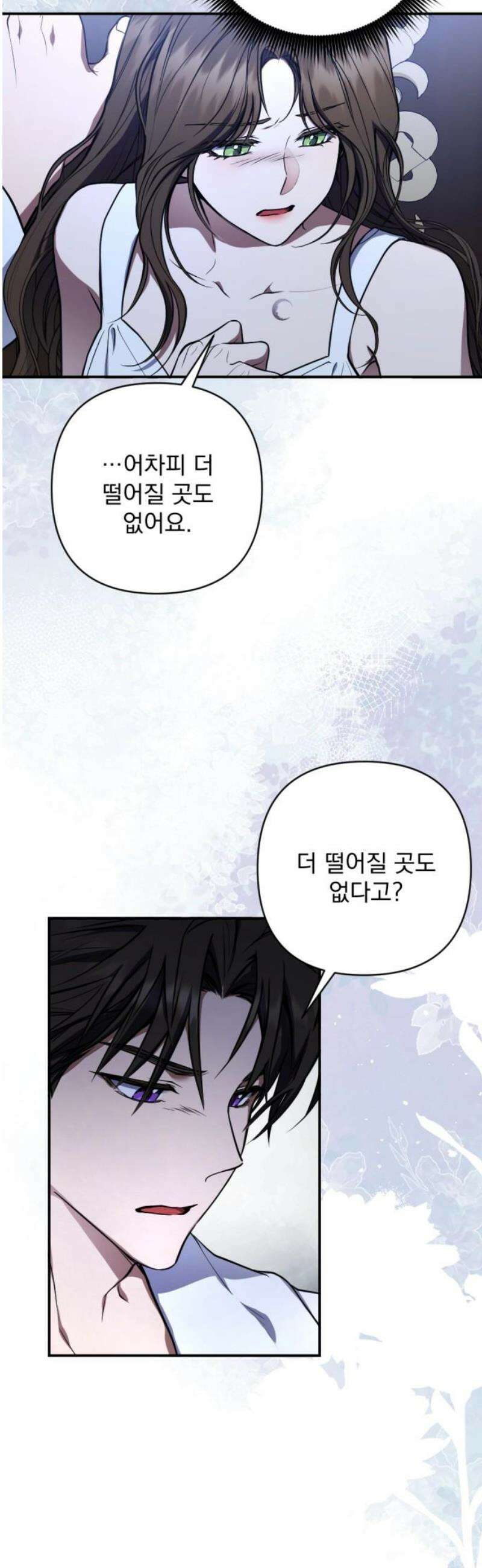 낙원에 진 그림자 4화 5