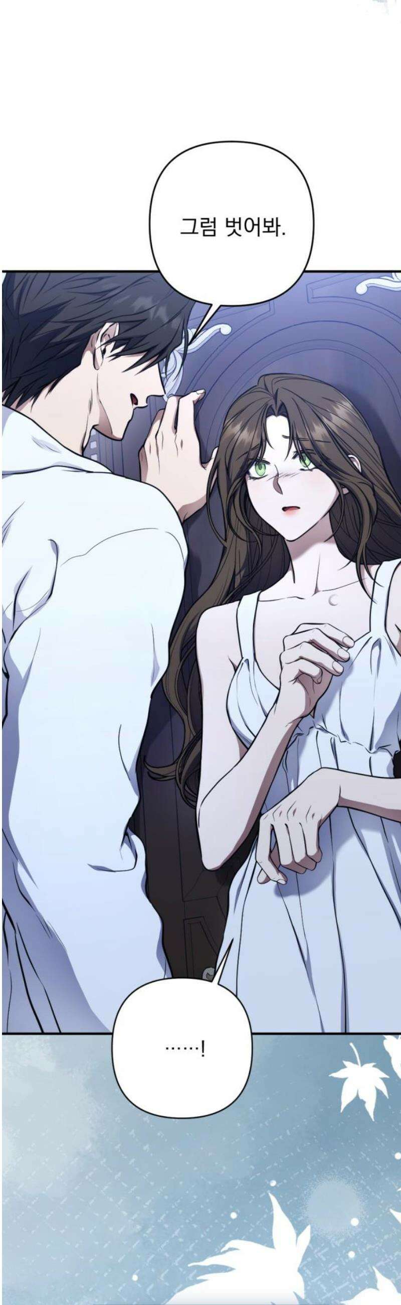 낙원에 진 그림자 4화 6