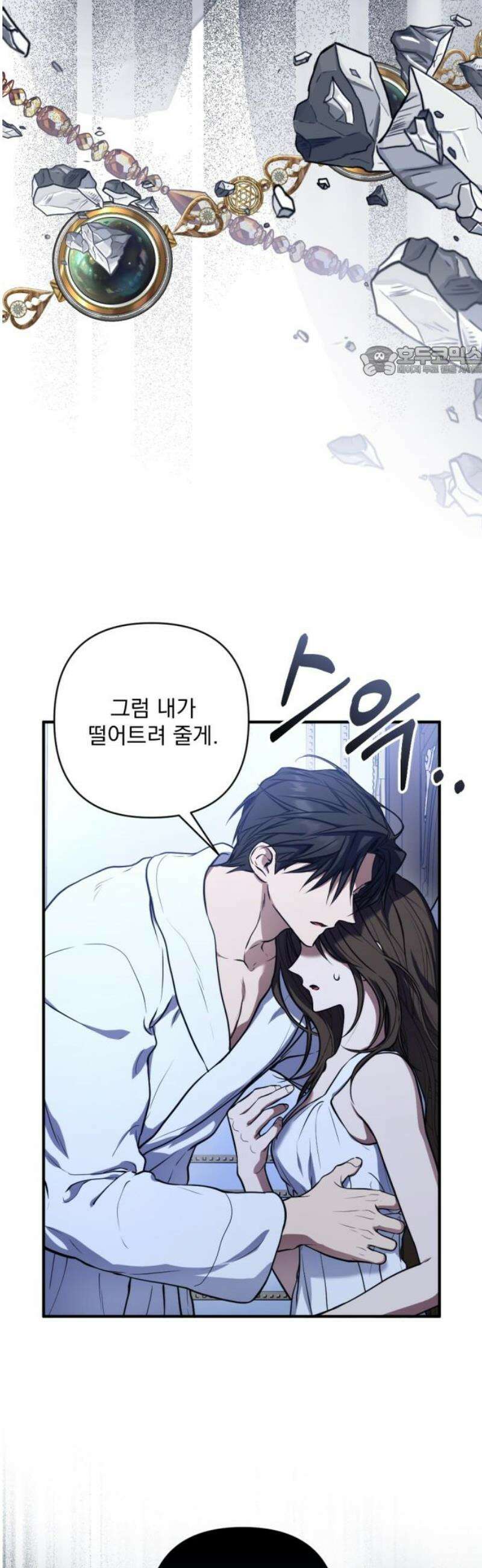 낙원에 진 그림자 4화 9