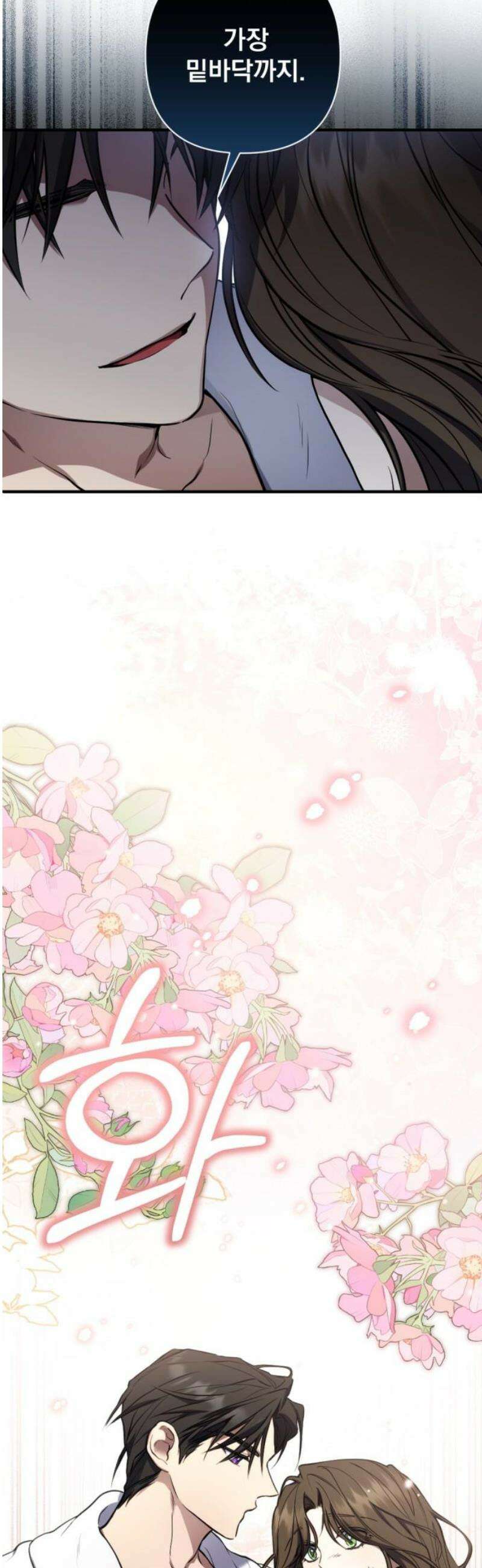 낙원에 진 그림자 4화 10