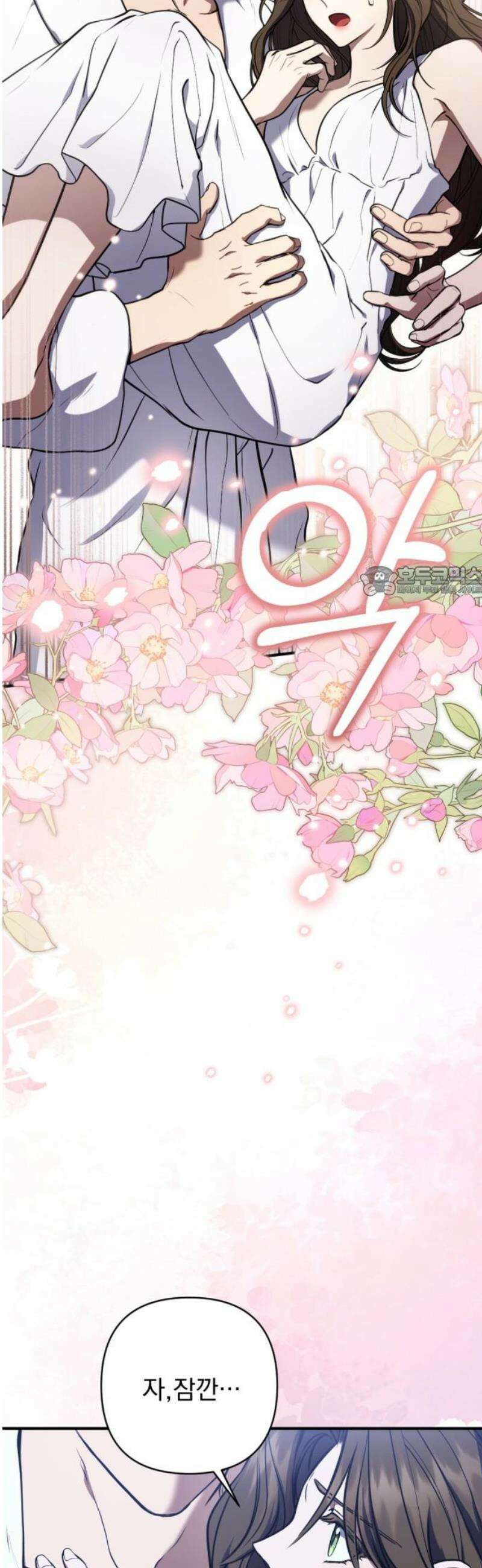 낙원에 진 그림자 4화 11