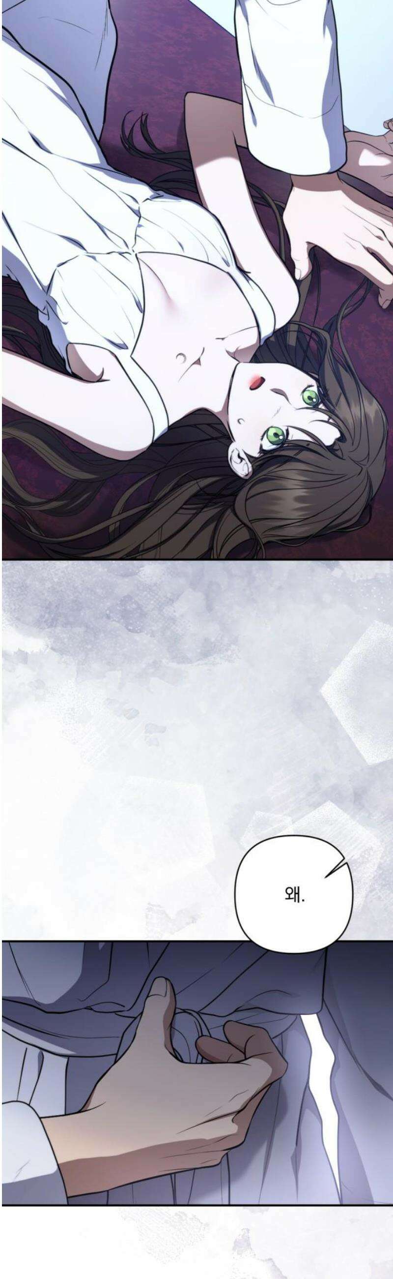 낙원에 진 그림자 4화 14