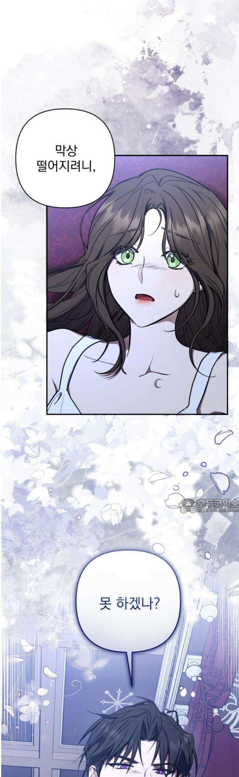 낙원에 진 그림자 4화 15