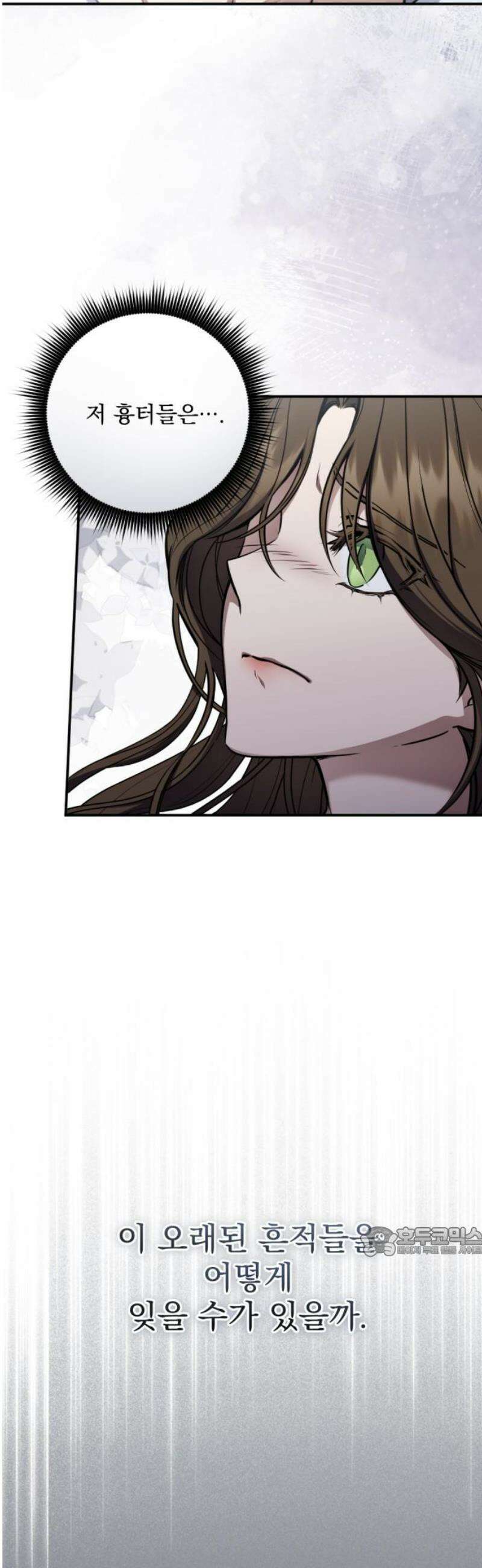 낙원에 진 그림자 4화 17