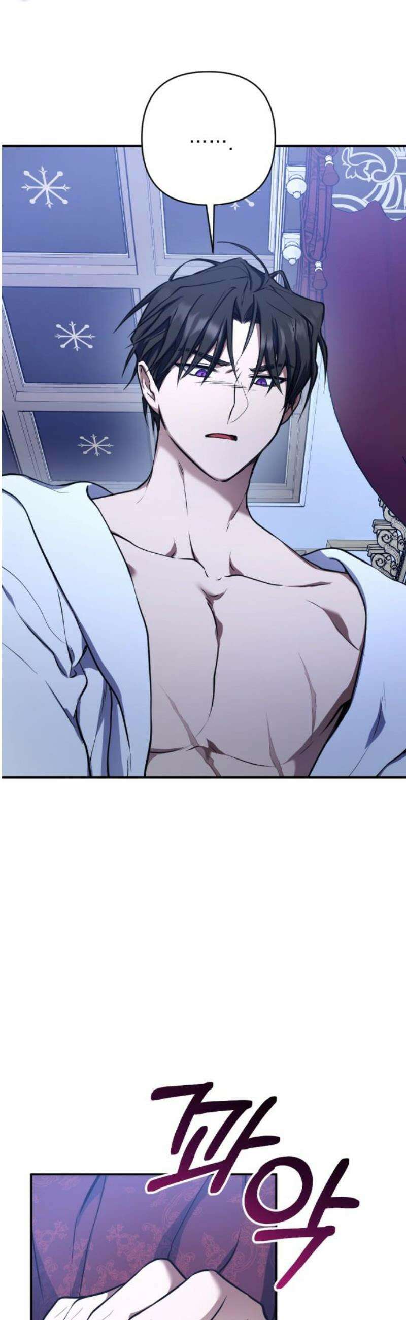 낙원에 진 그림자 4화 23