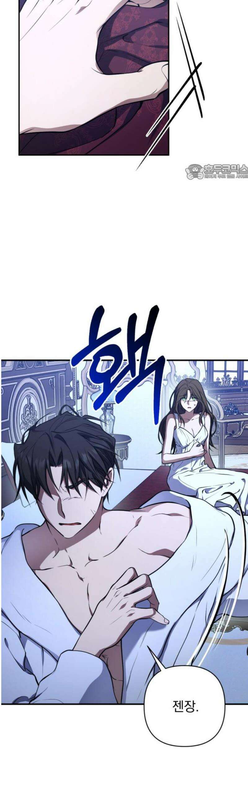 낙원에 진 그림자 4화 24