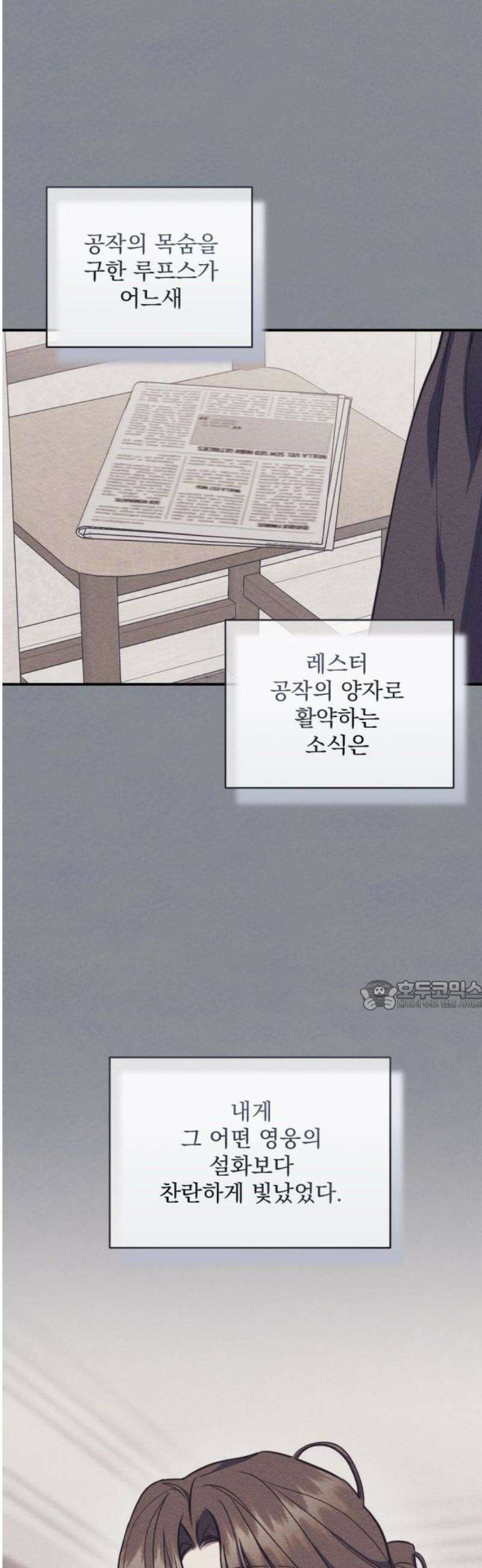 낙원에 진 그림자 4화 30