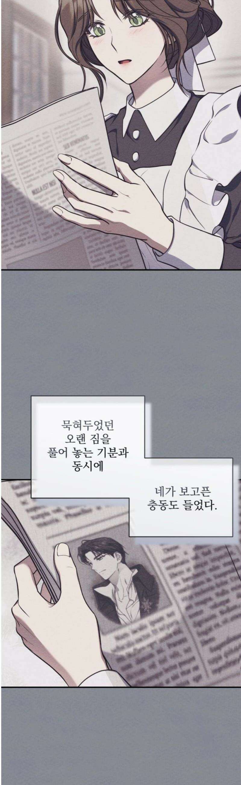 낙원에 진 그림자 4화 31
