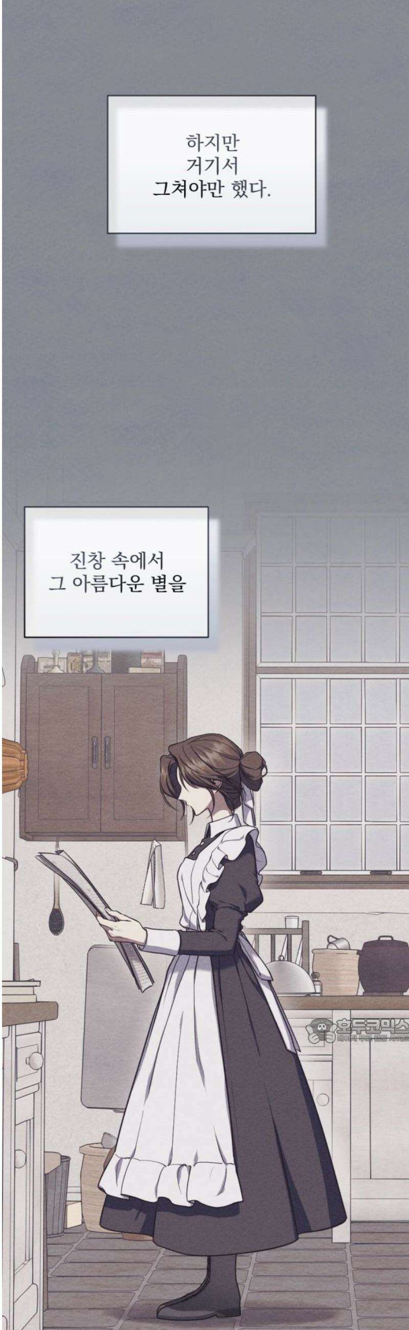 낙원에 진 그림자 4화 32
