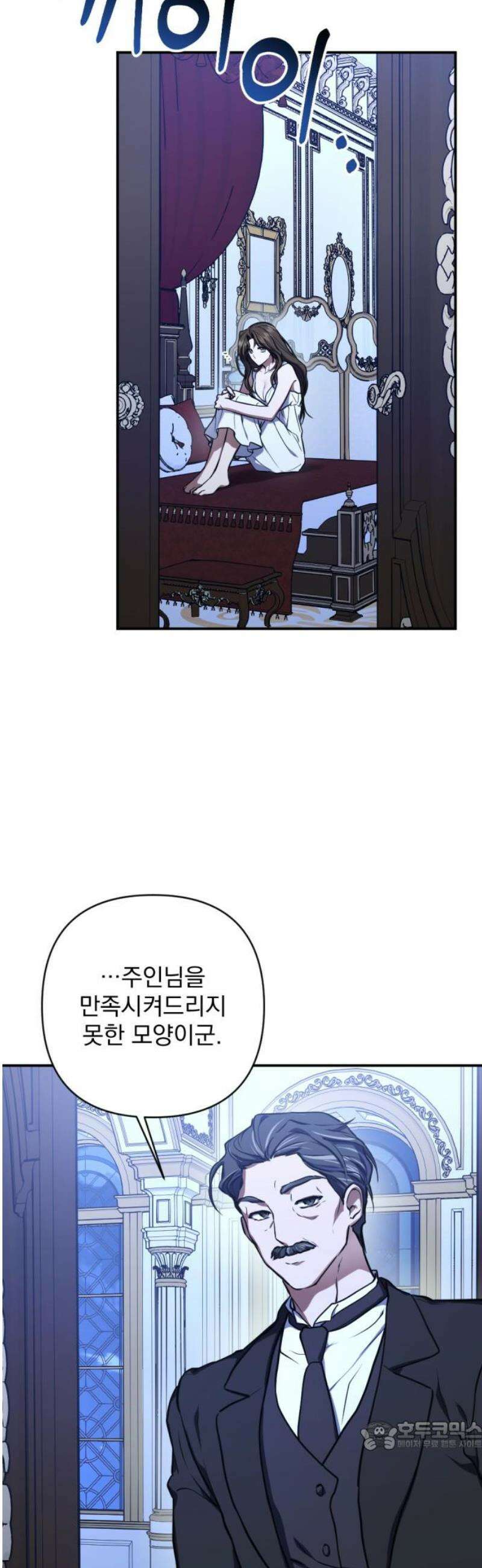 낙원에 진 그림자 4화 34