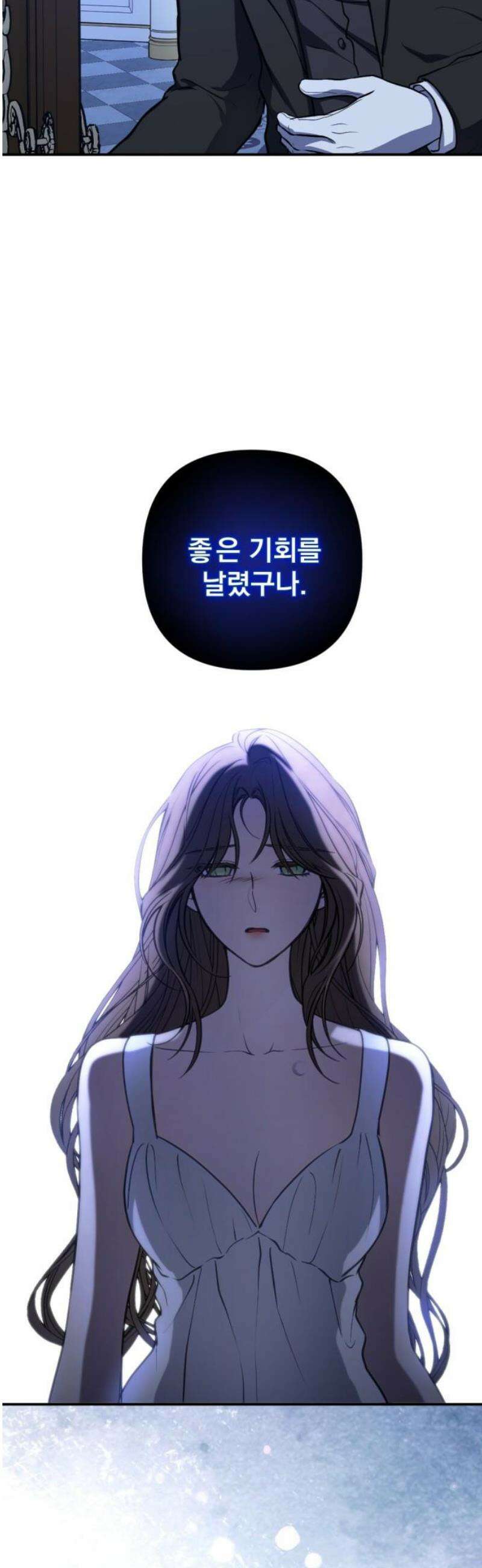 낙원에 진 그림자 4화 35
