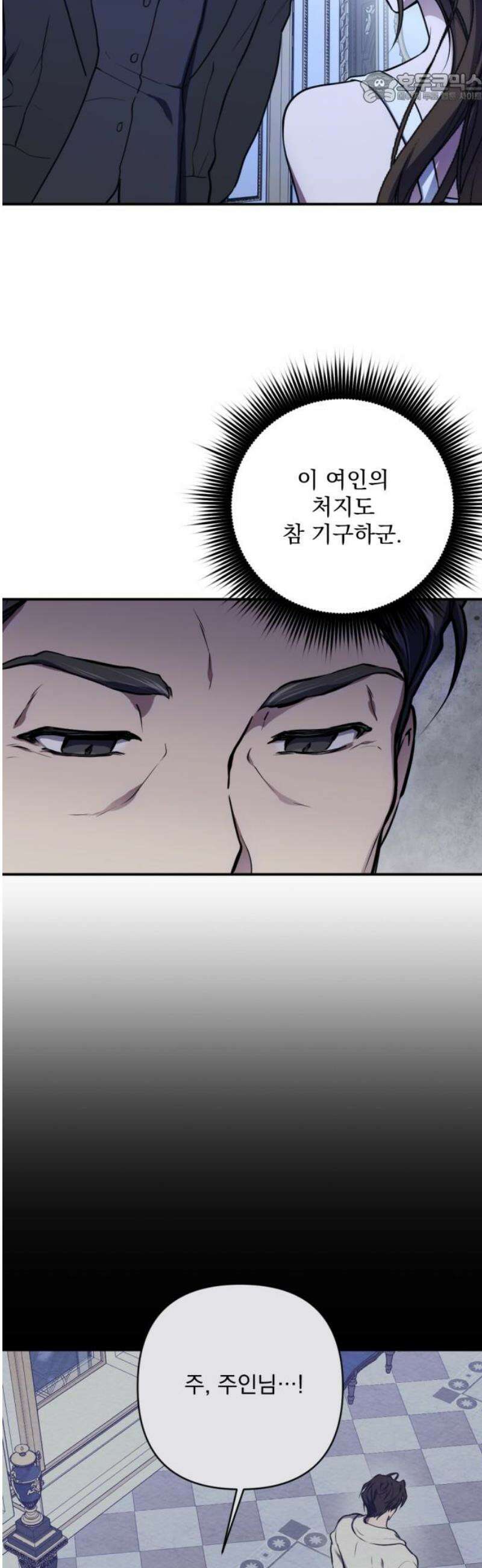 낙원에 진 그림자 4화 37