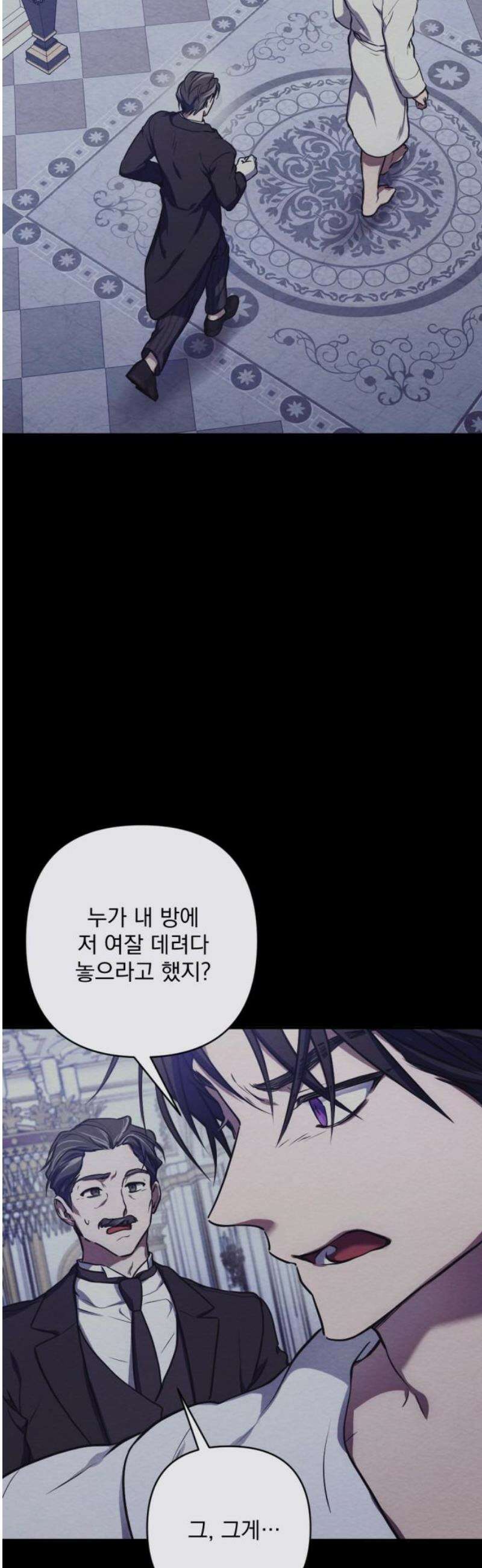 낙원에 진 그림자 4화 38