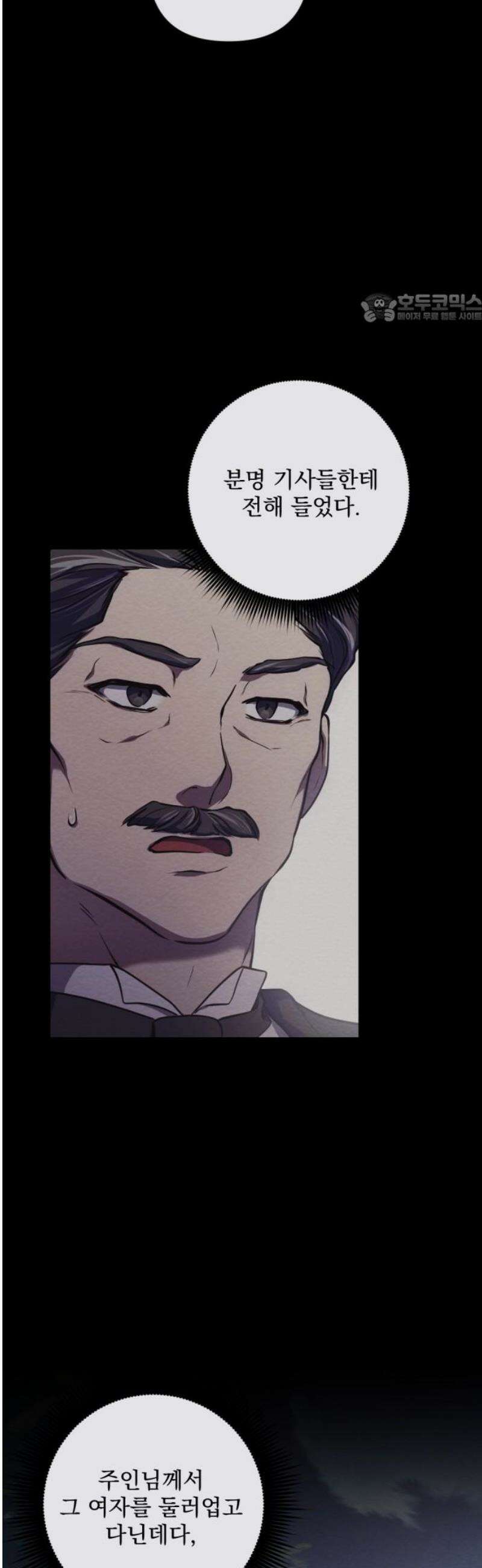낙원에 진 그림자 4화 39