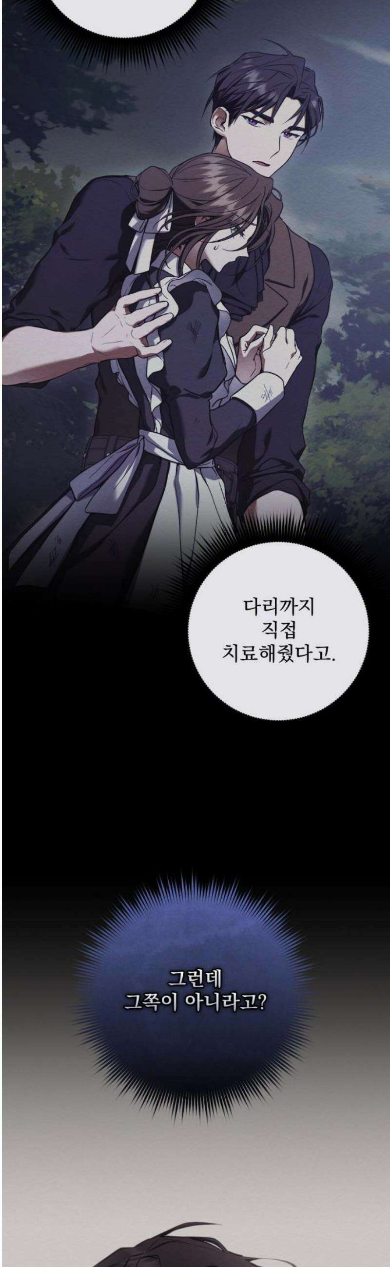낙원에 진 그림자 4화 40