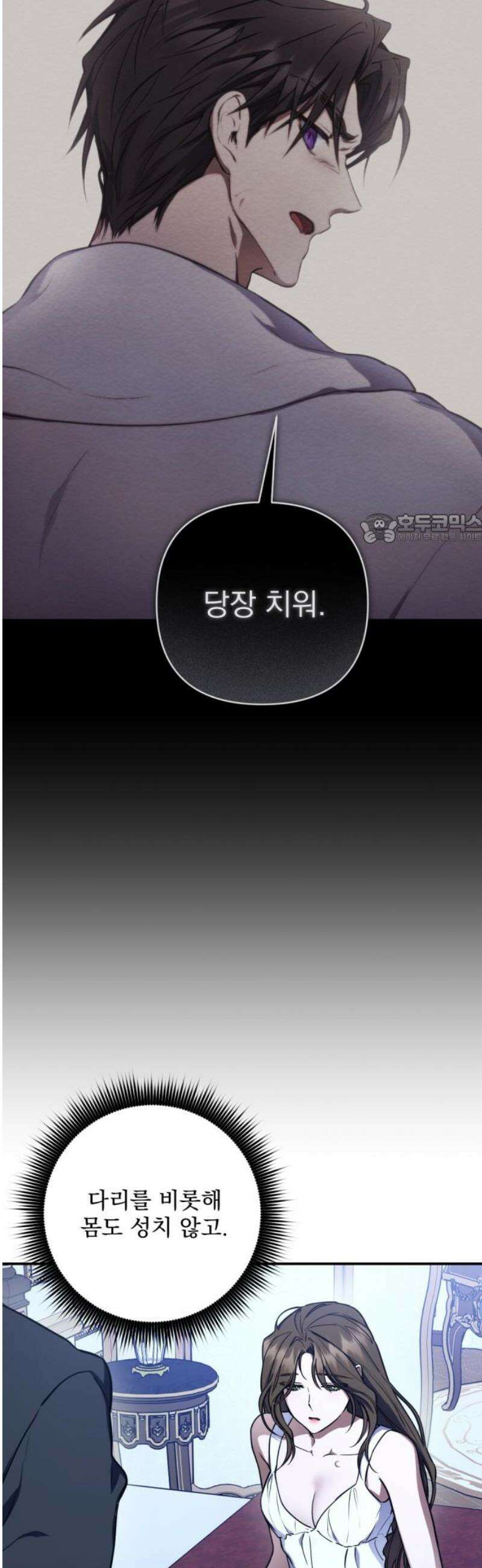 낙원에 진 그림자 4화 41