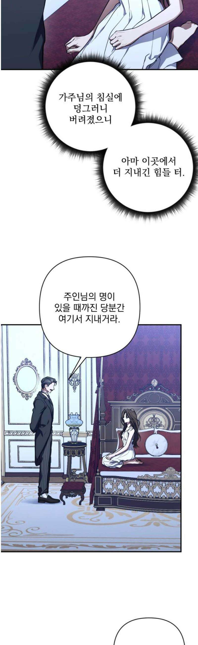 낙원에 진 그림자 4화 42