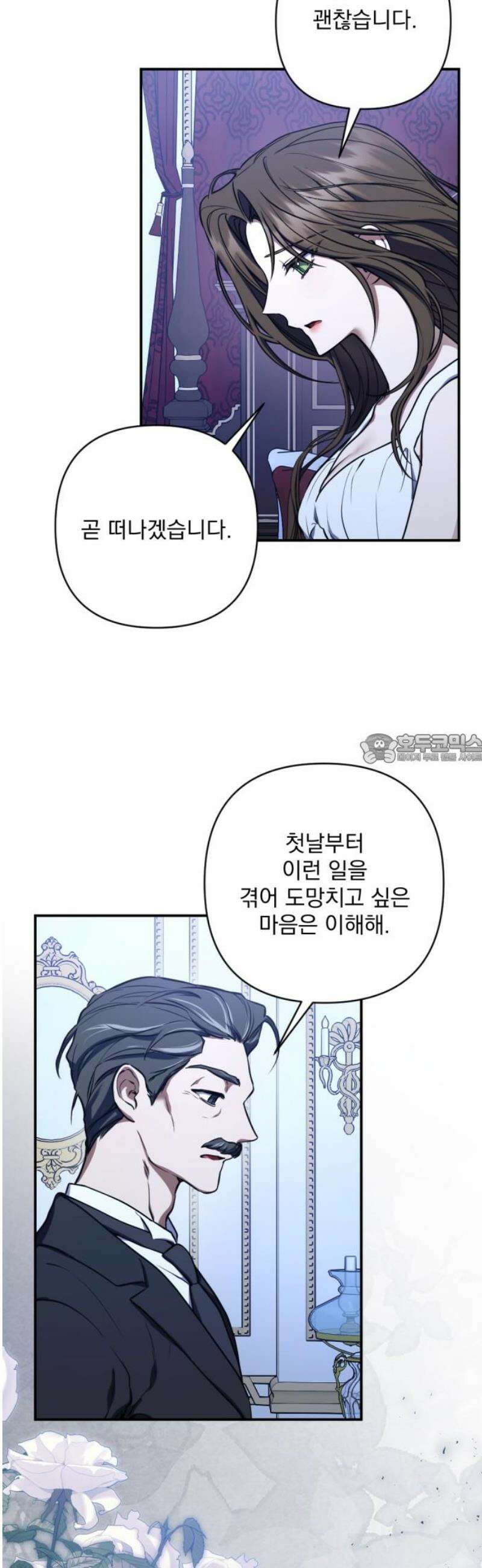 낙원에 진 그림자 4화 43