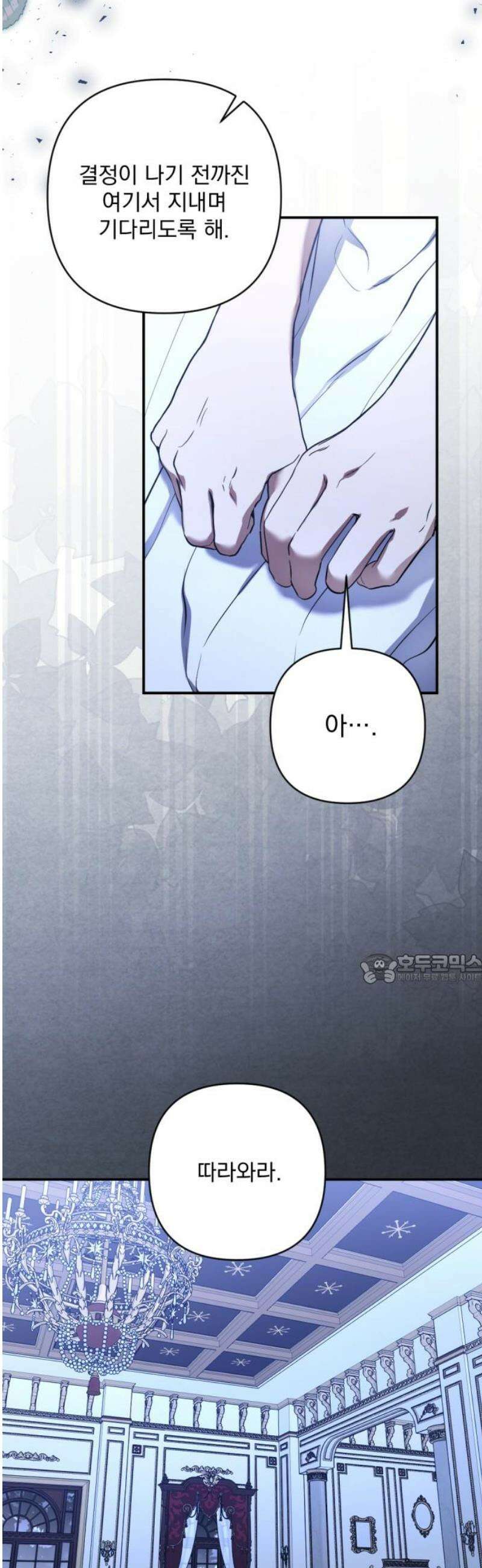 낙원에 진 그림자 4화 45