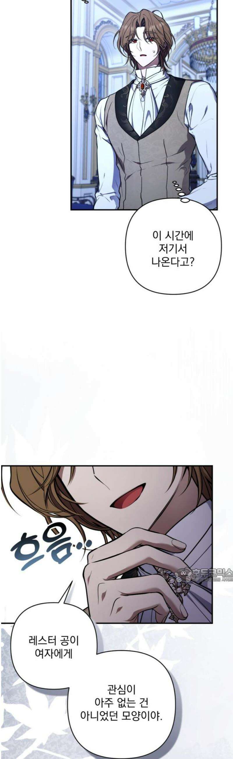 낙원에 진 그림자 4화 47