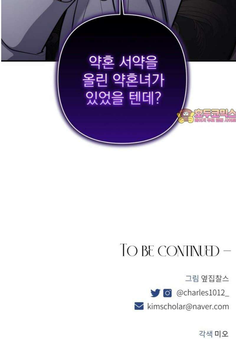 낙원에 진 그림자 4화 49