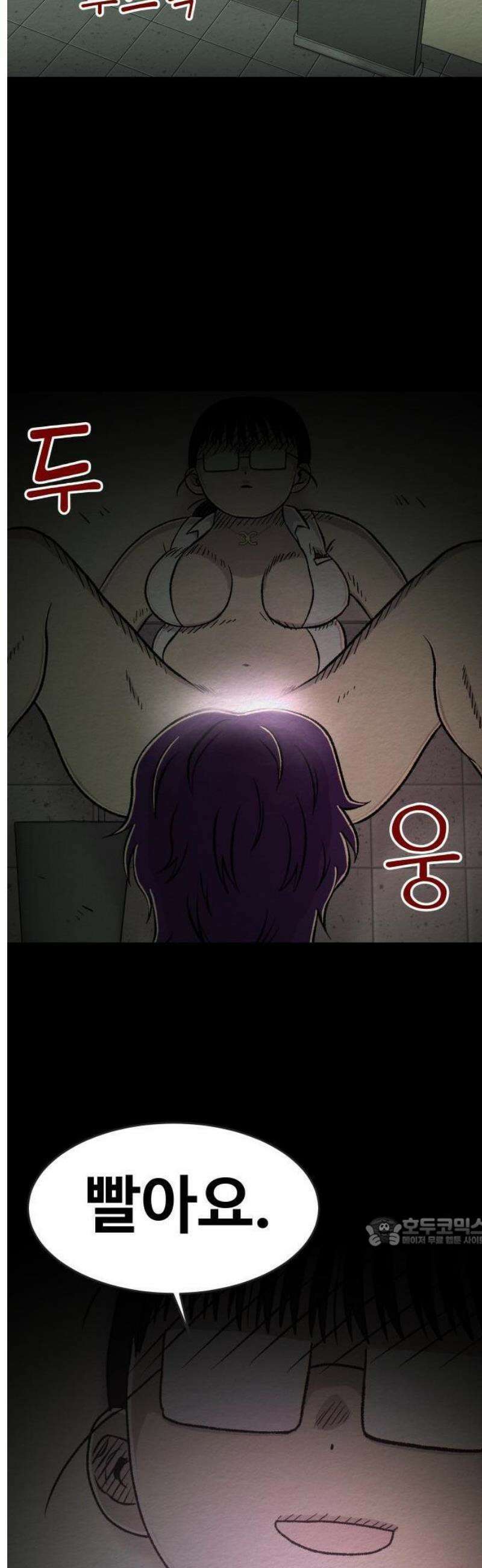 만남어플 중독 37화 - 막우의 손기술 2