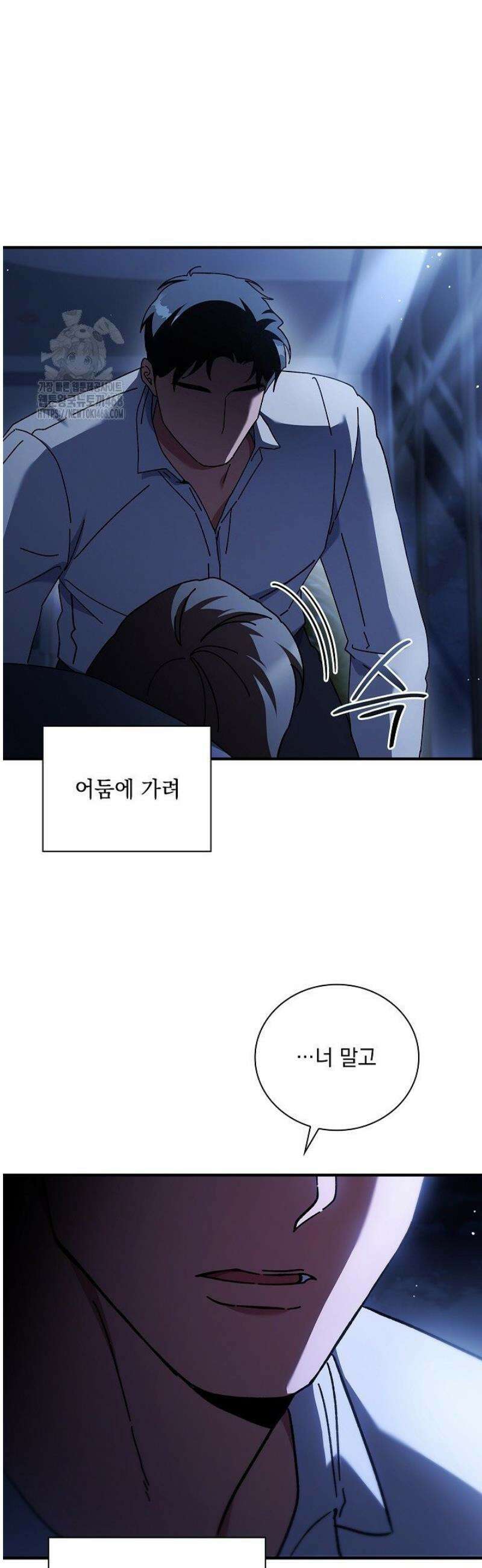 다이브[레진] 51화 [마지막화] 6
