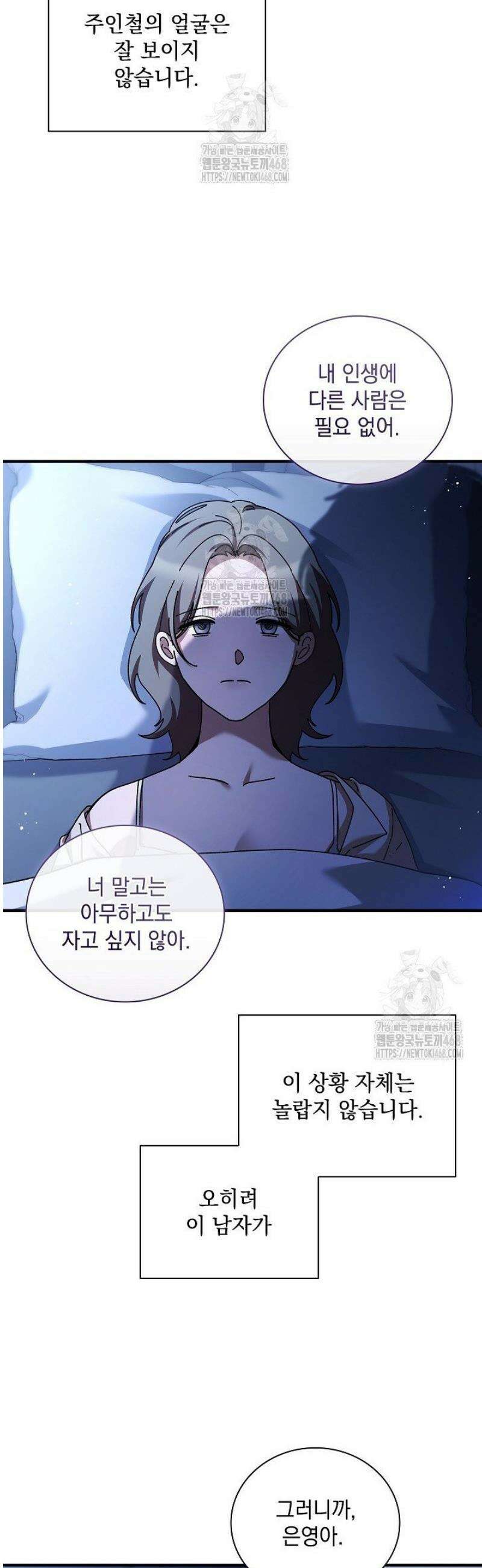 다이브[레진] 51화 [마지막화] 7