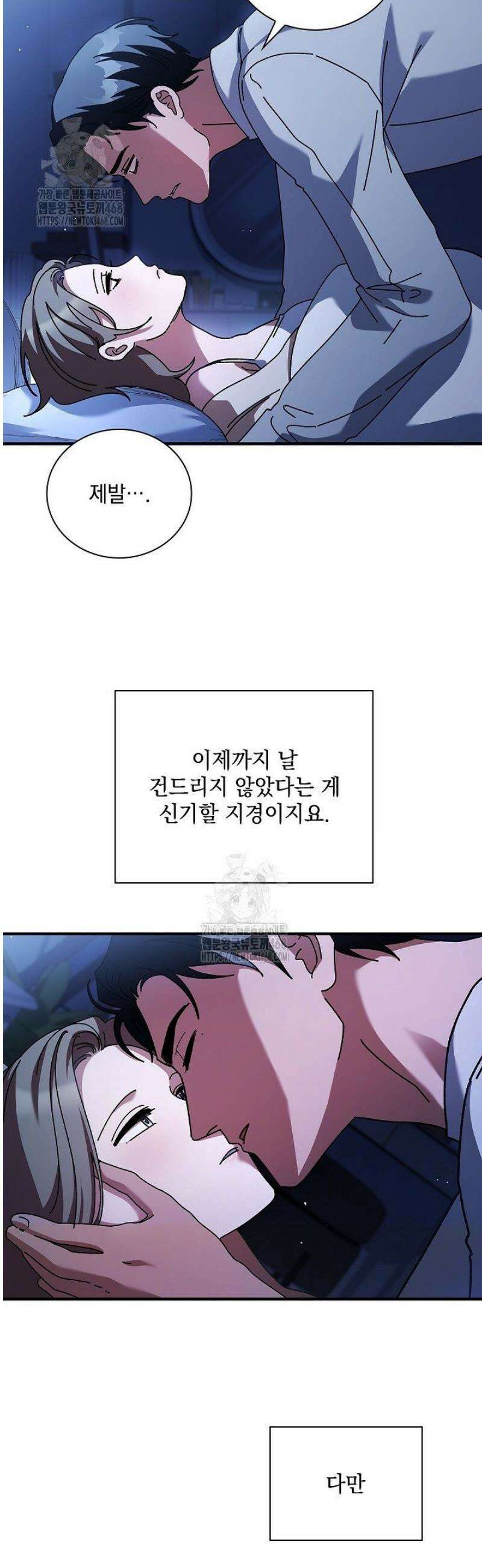 다이브[레진] 51화 [마지막화] 8