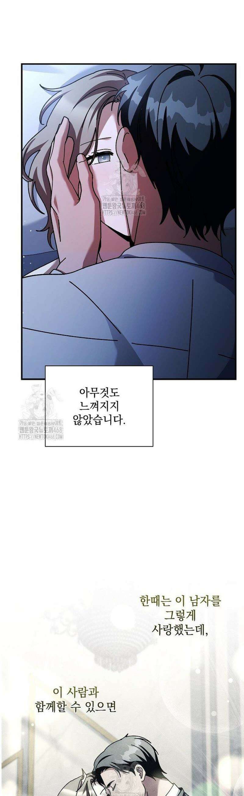 다이브[레진] 51화 [마지막화] 9