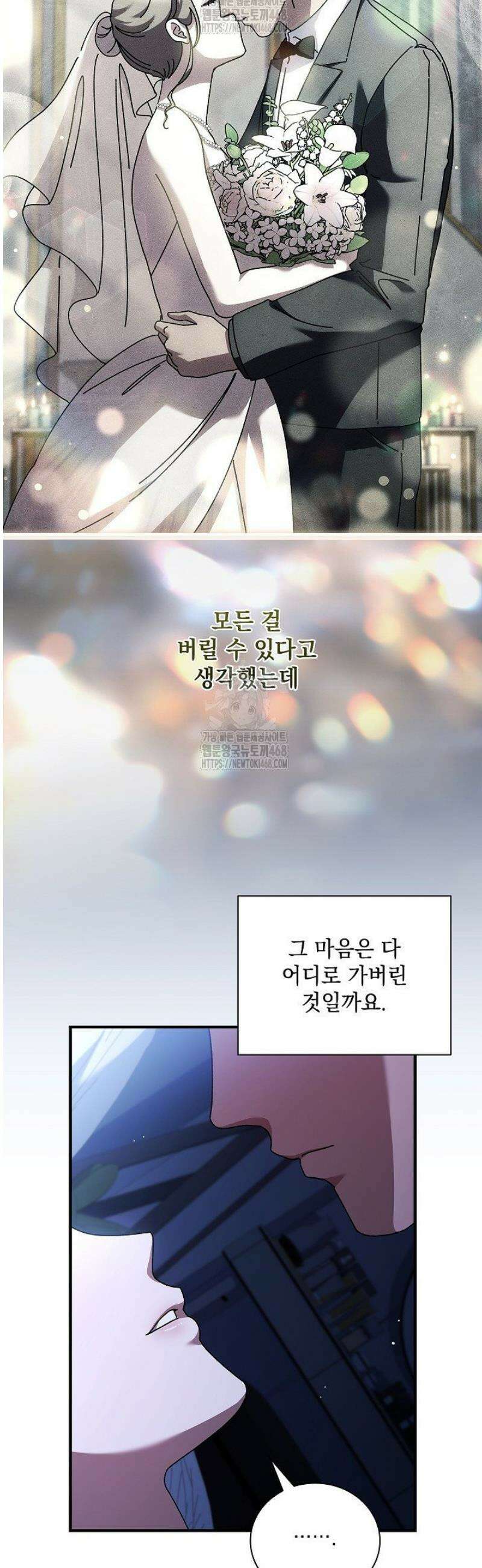 다이브[레진] 51화 [마지막화] 10