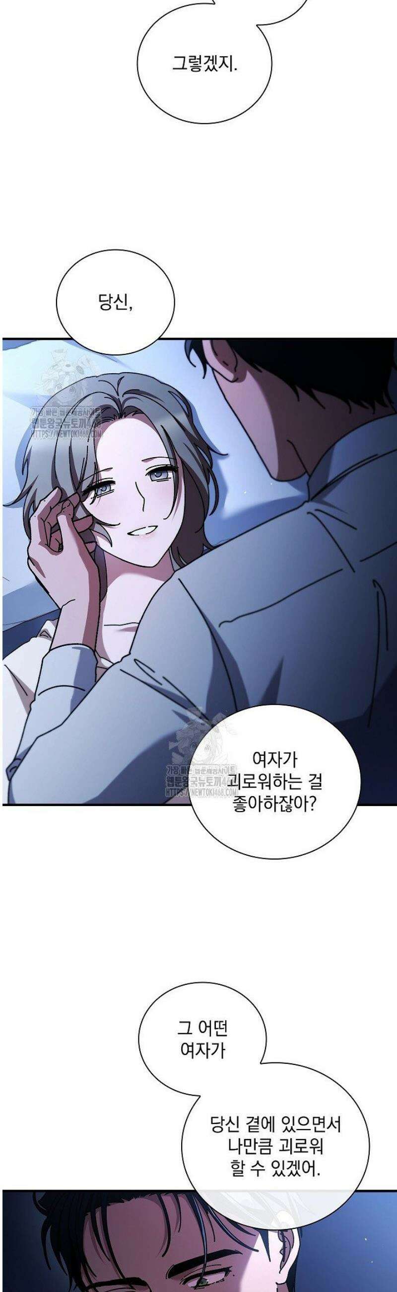 다이브[레진] 51화 [마지막화] 11