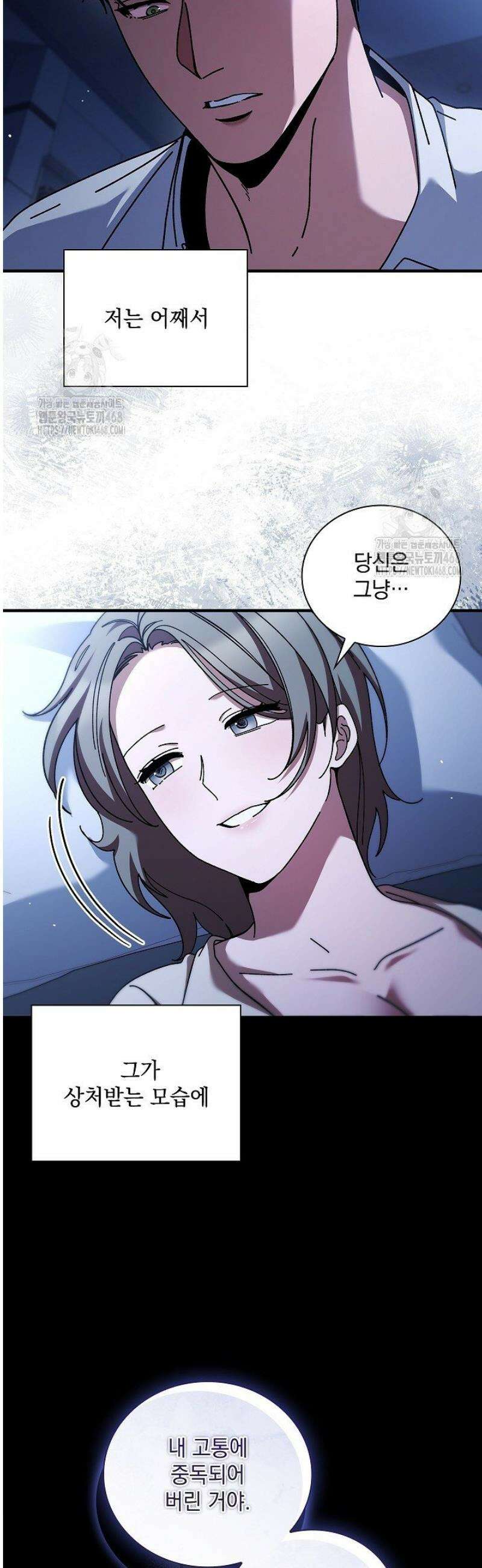 다이브[레진] 51화 [마지막화] 12
