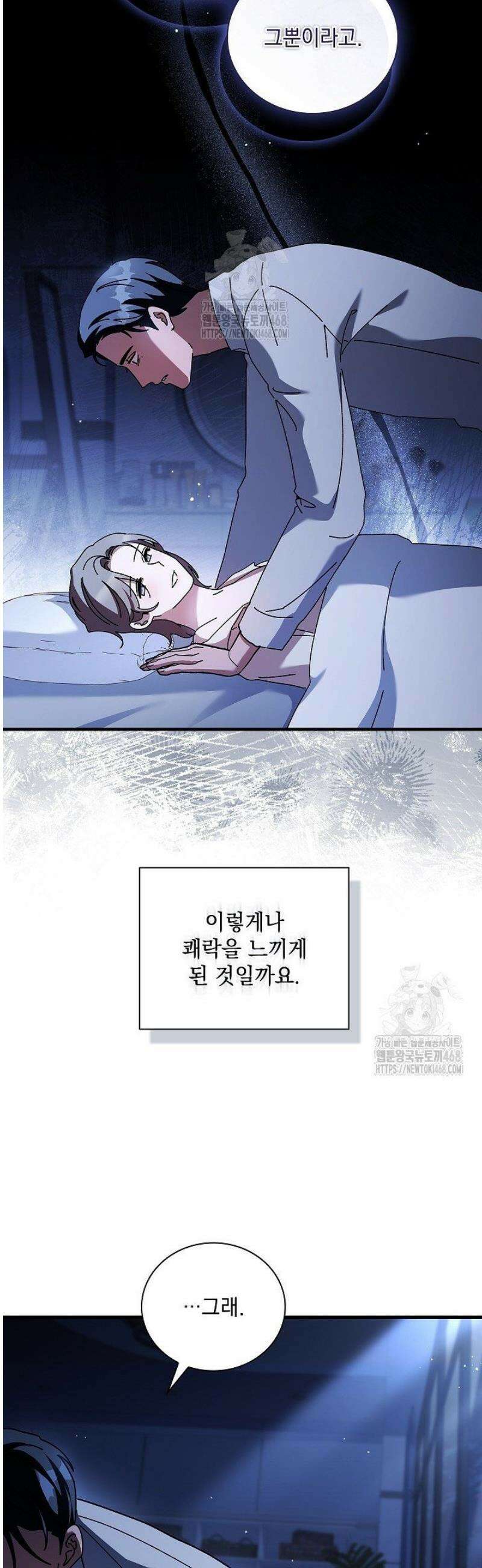 다이브[레진] 51화 [마지막화] 13