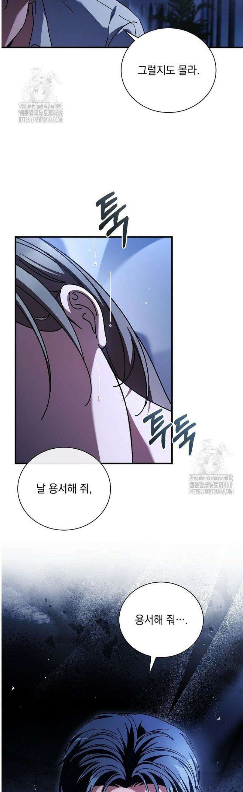 다이브[레진] 51화 [마지막화] 14