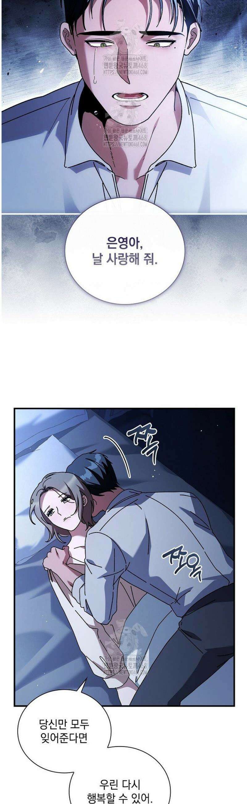 다이브[레진] 51화 [마지막화] 15