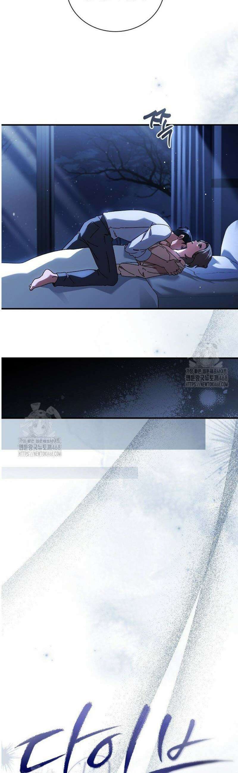다이브[레진] 51화 [마지막화] 16
