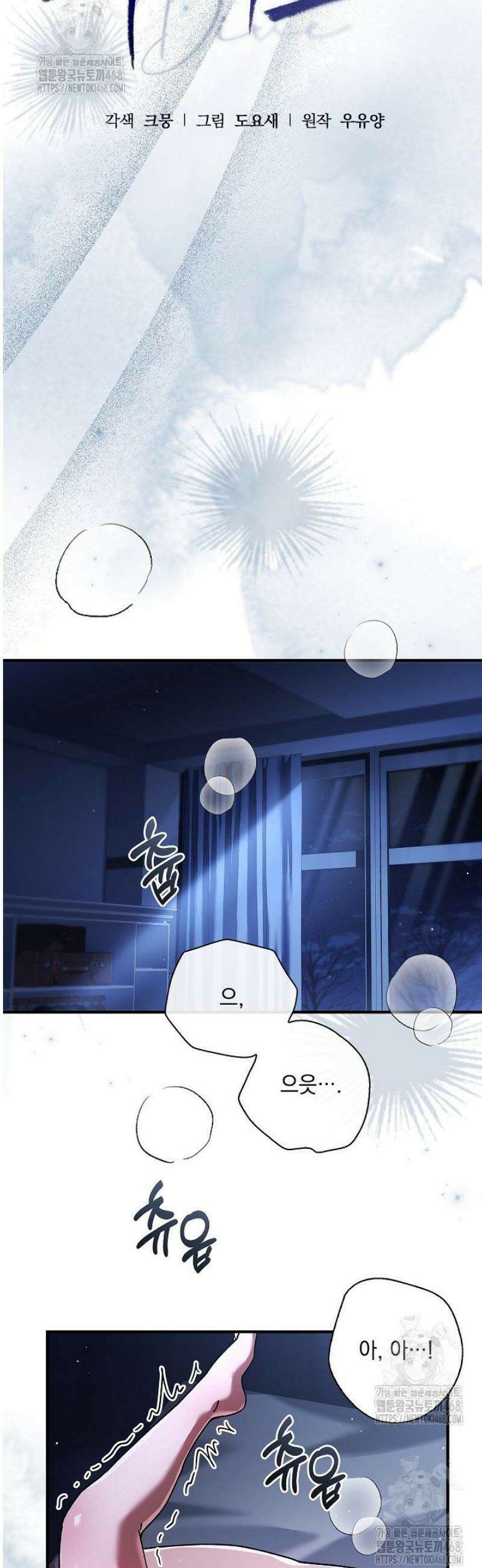 다이브[레진] 51화 [마지막화] 17