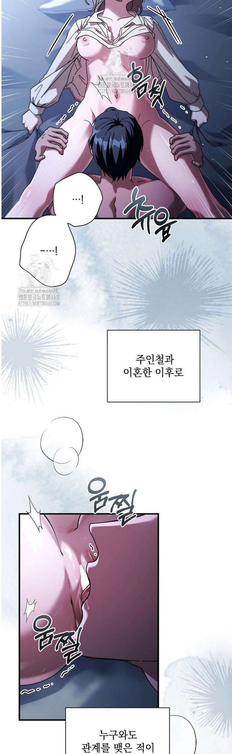 다이브[레진] 51화 [마지막화] 19