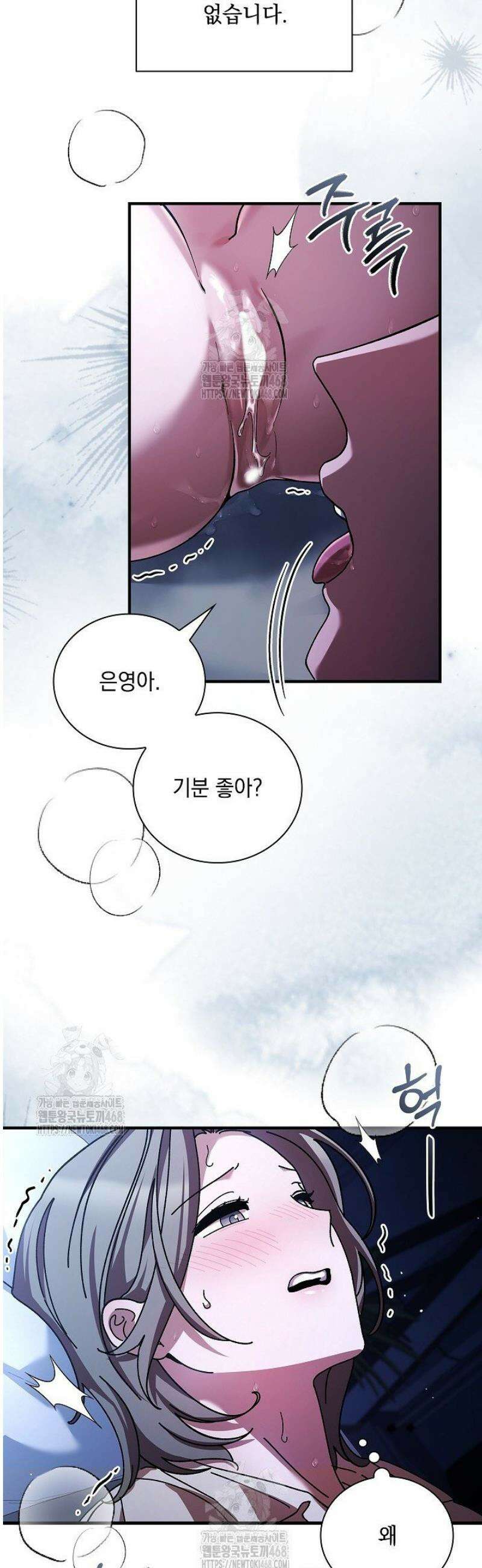 다이브[레진] 51화 [마지막화] 20