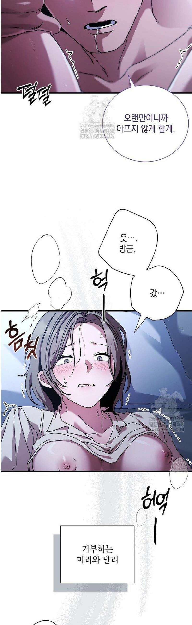 다이브[레진] 51화 [마지막화] 22