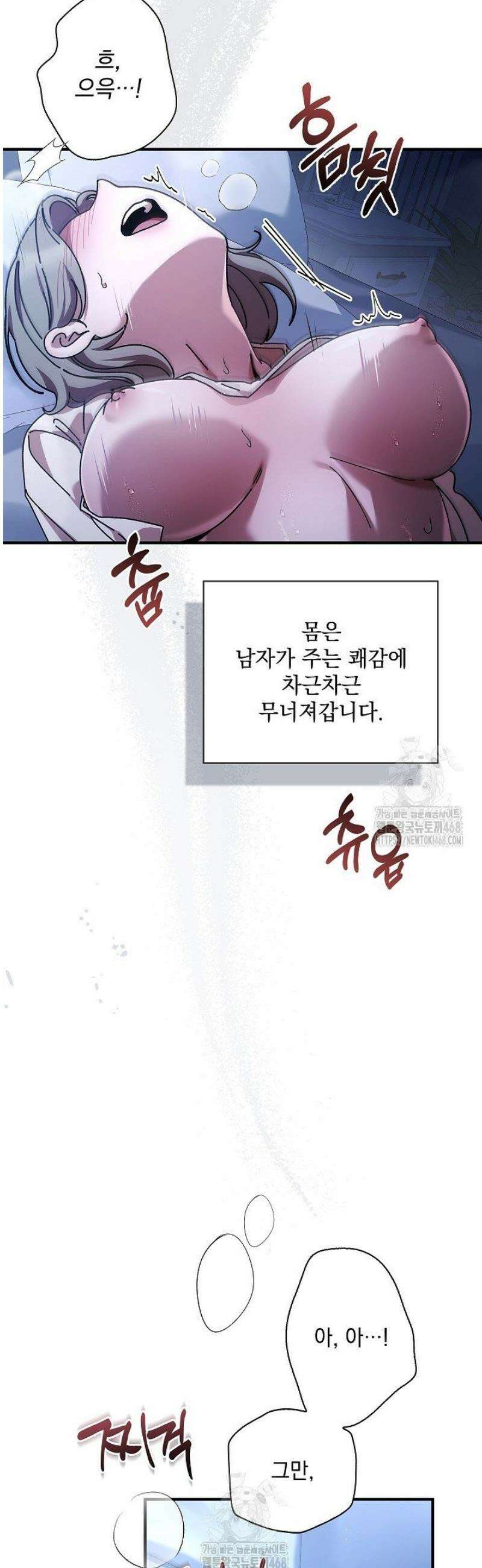다이브[레진] 51화 [마지막화] 23