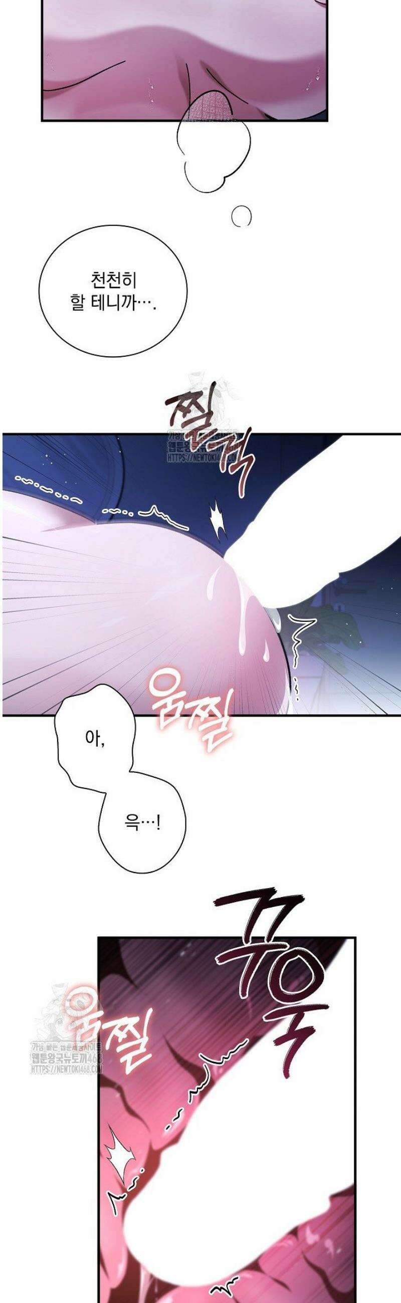 다이브[레진] 51화 [마지막화] 26