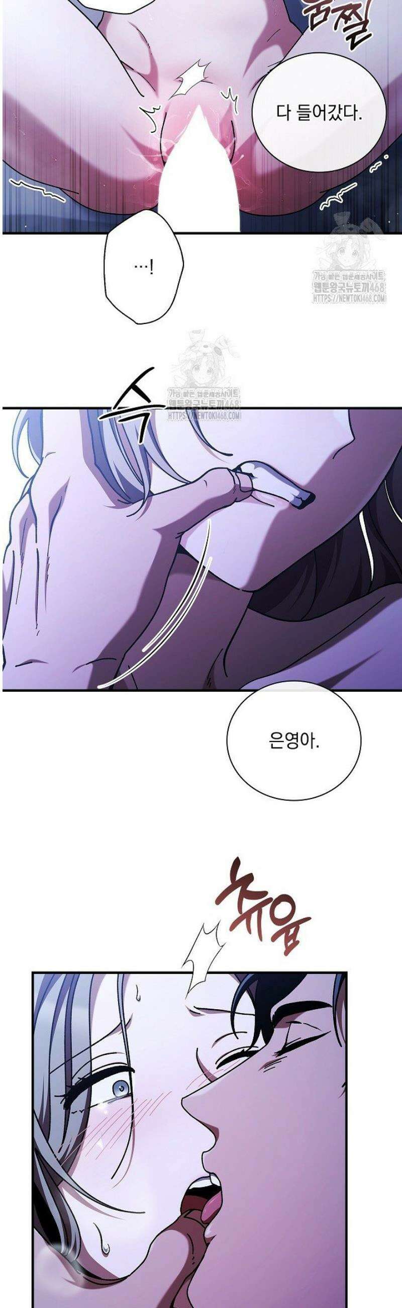 다이브[레진] 51화 [마지막화] 28