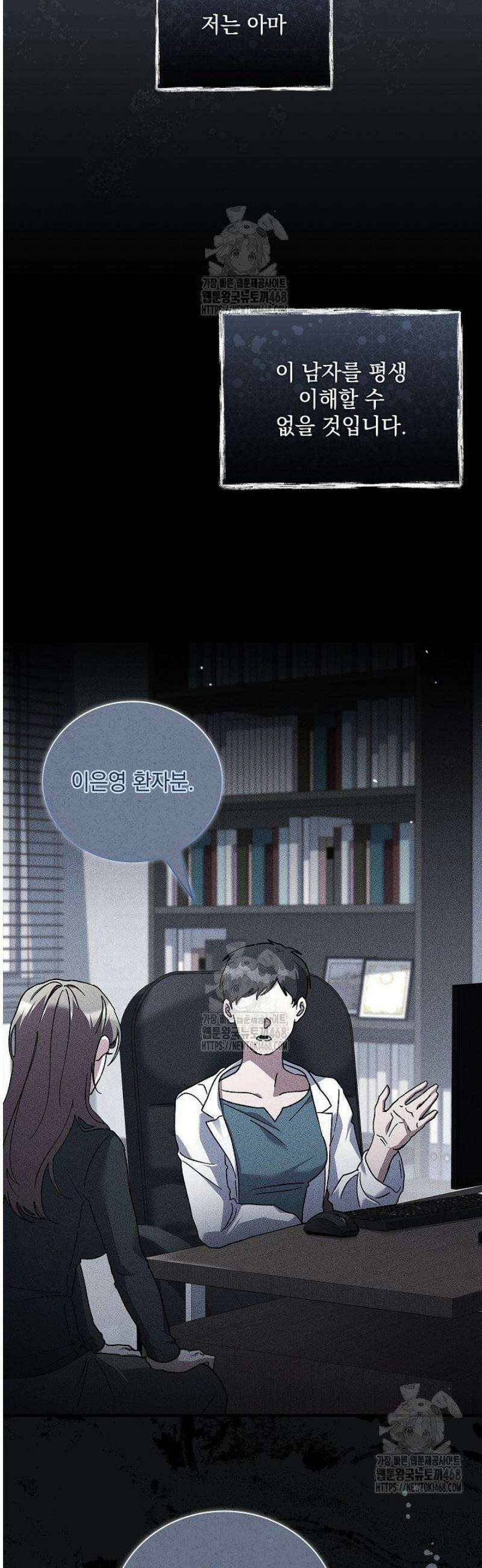 다이브[레진] 51화 [마지막화] 33